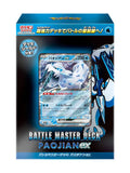 Pokémon TCG: Battle Master Deck Paojian ex (Japanese)