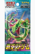 Pokémon TCG: Blue Sky Stream Booster Pack Japanese