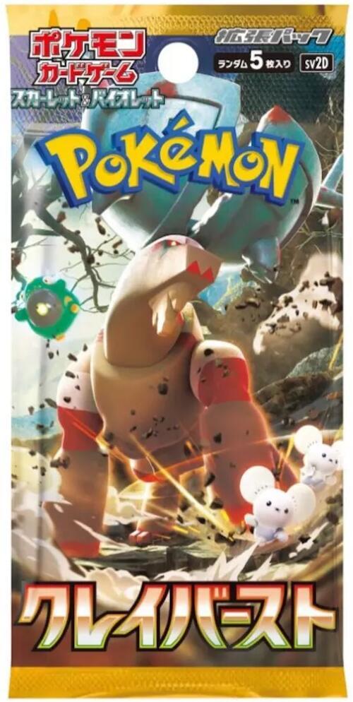 Pokémon TCG: Clay Burst Booster Pack Japanese