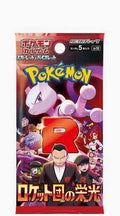 Pokémon TCG: Glory of Team Rocket Booster Pack Japanese