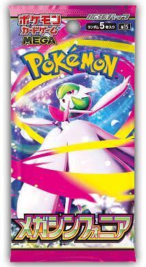 Pokémon TCG: Mega Symphonia Booster Pack Japanese